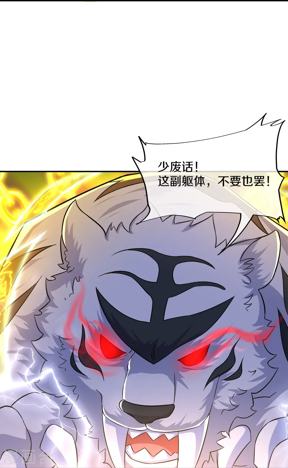 第349话 尘埃落定20