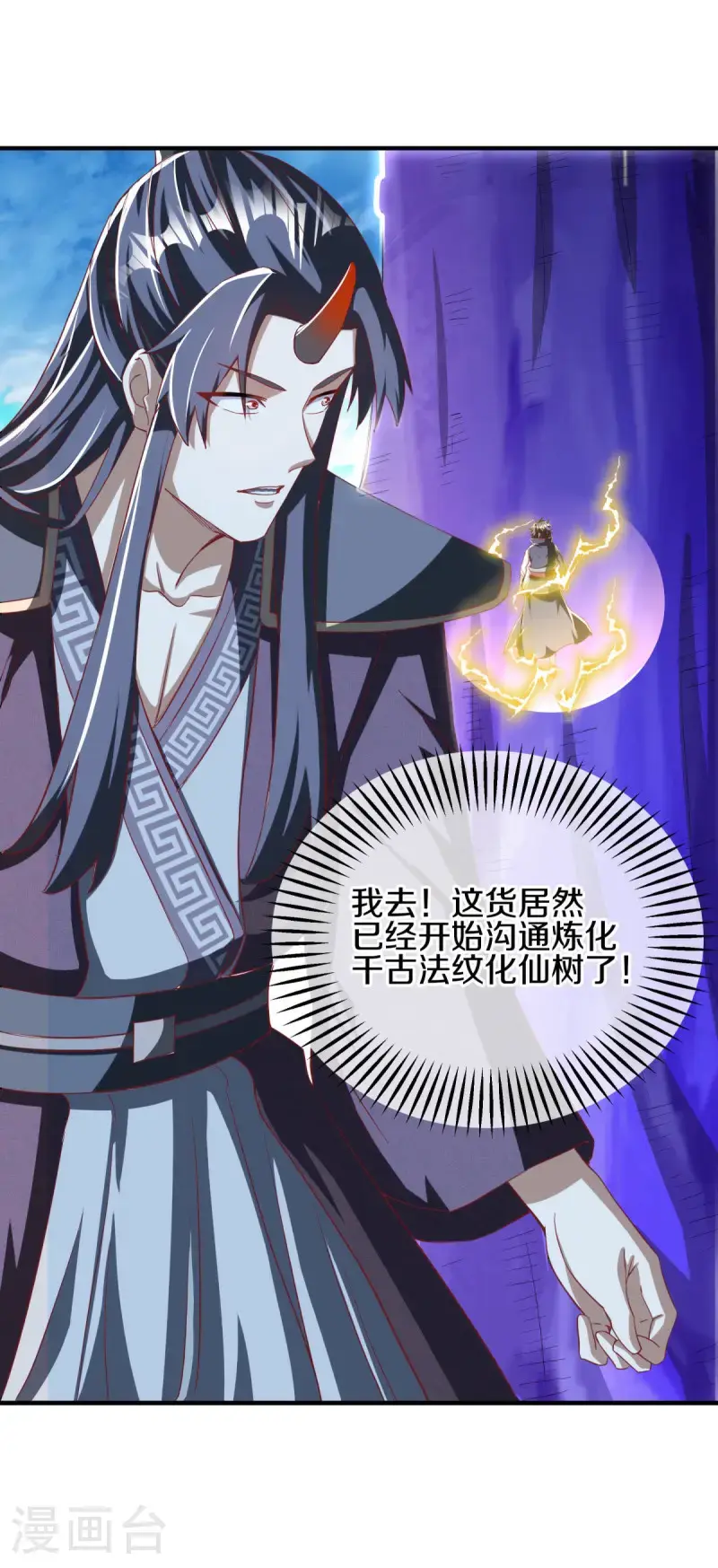 第633话 千古法纹47