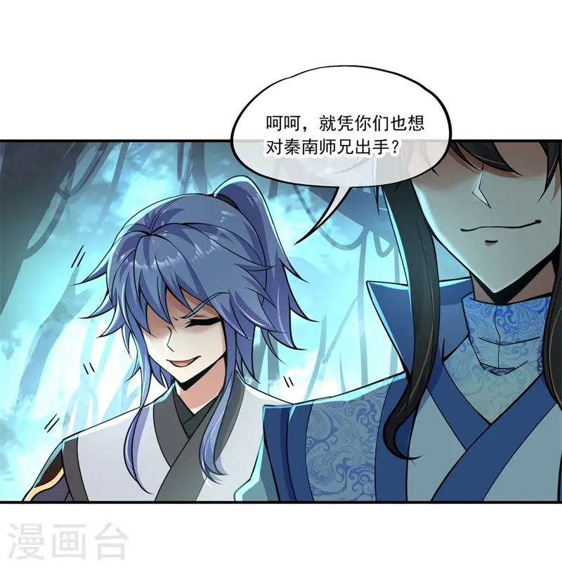 第67话 楚韵登场21