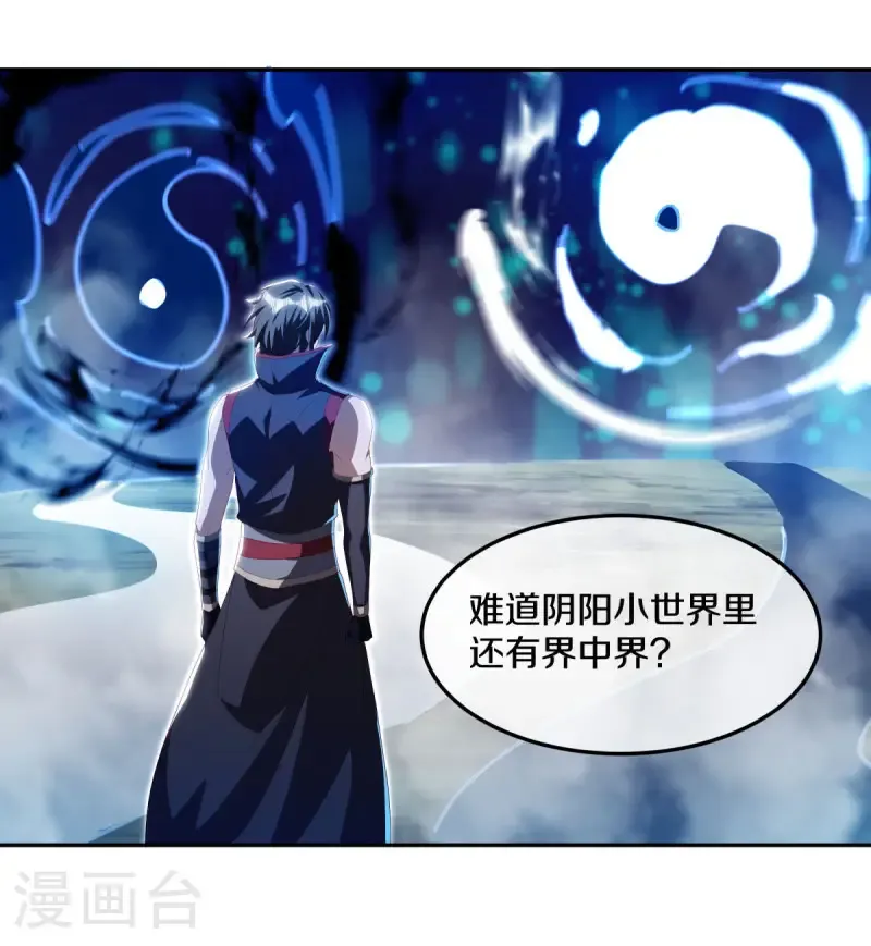 第646话 鸿运之体50