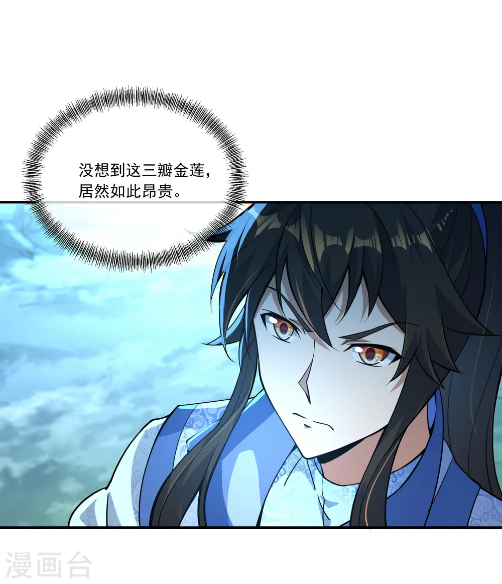 第66话 三瓣金莲14