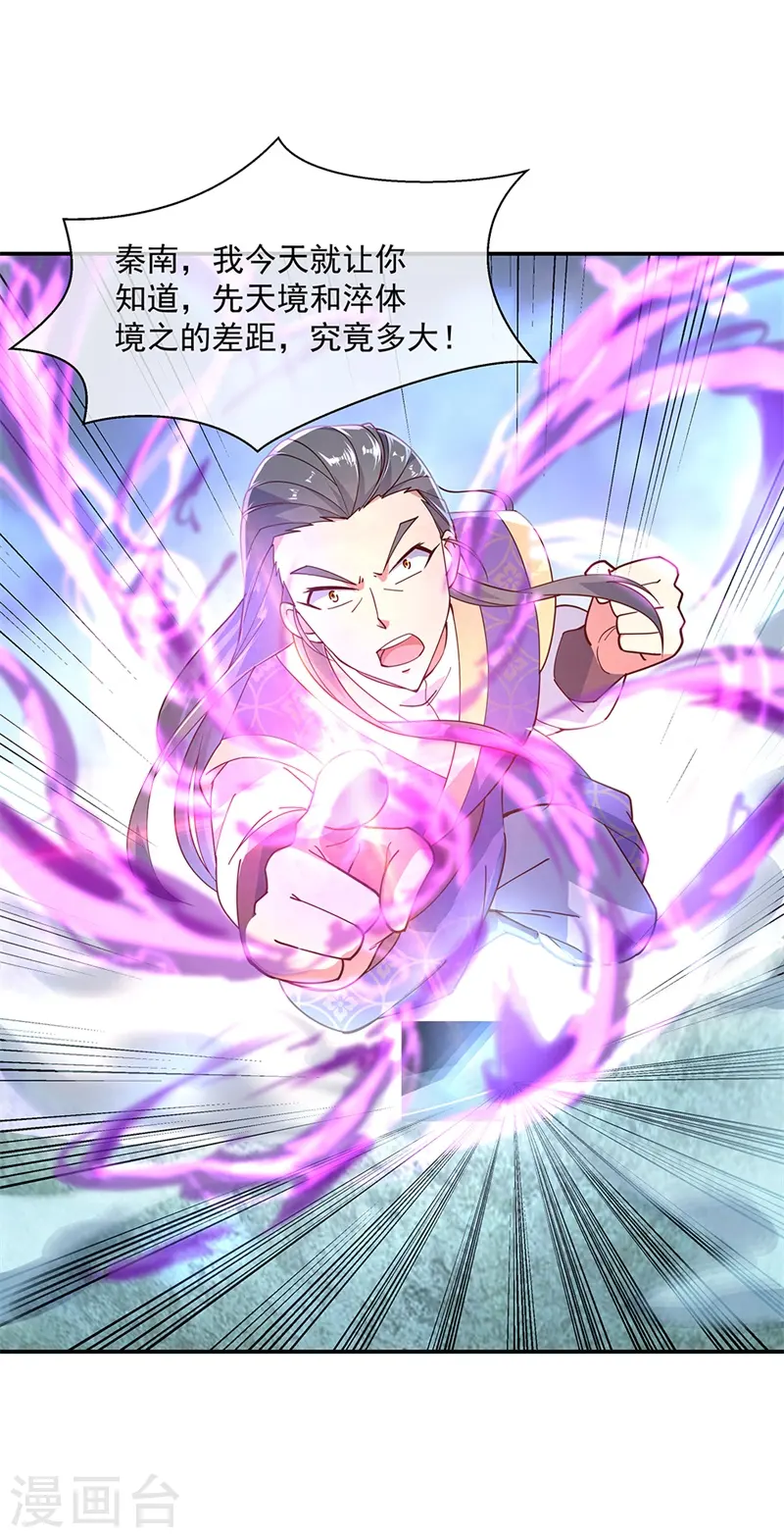 第121话 吊打南宫城18
