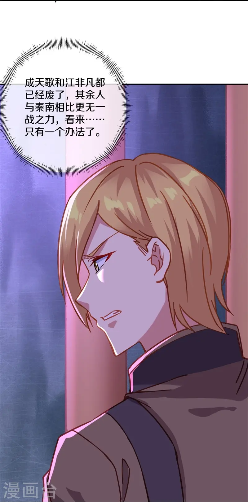 第379话 血祭22