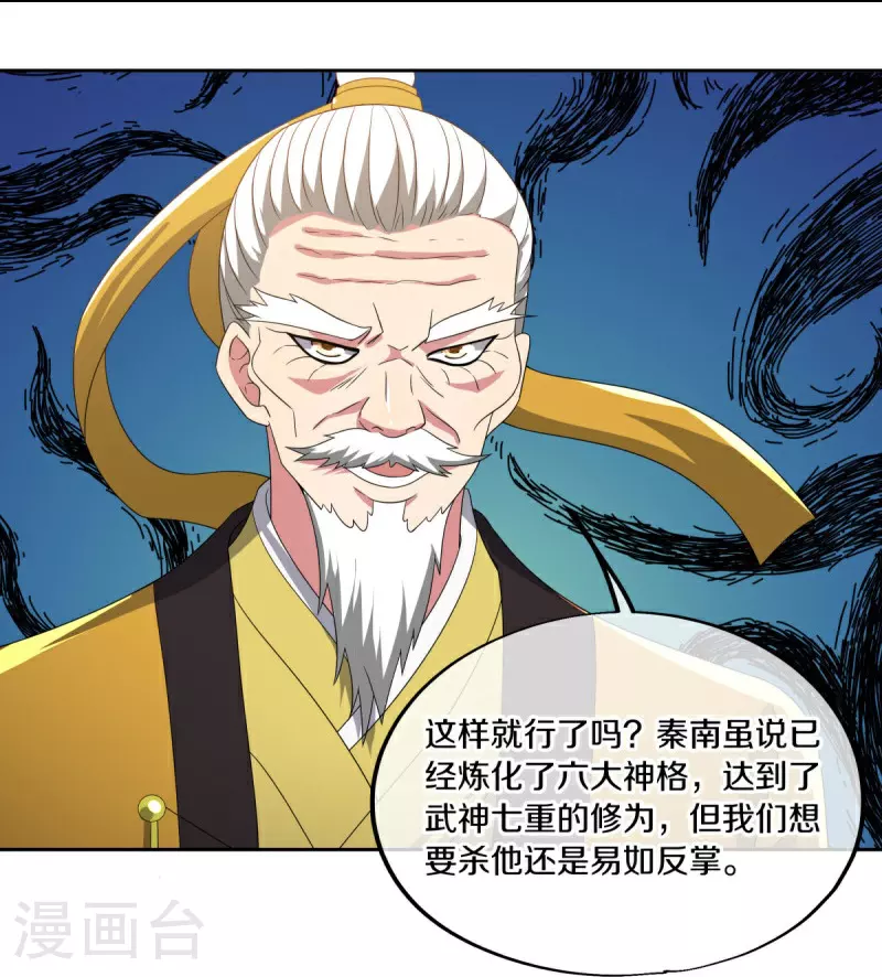 第568话 第二大陆46