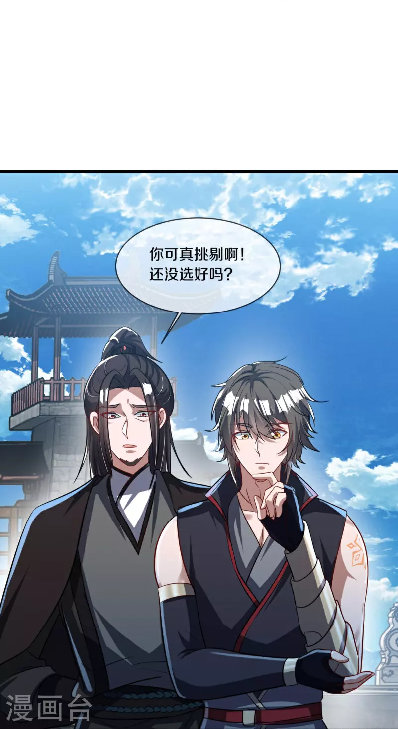 第593话 龙玄令的追兵24