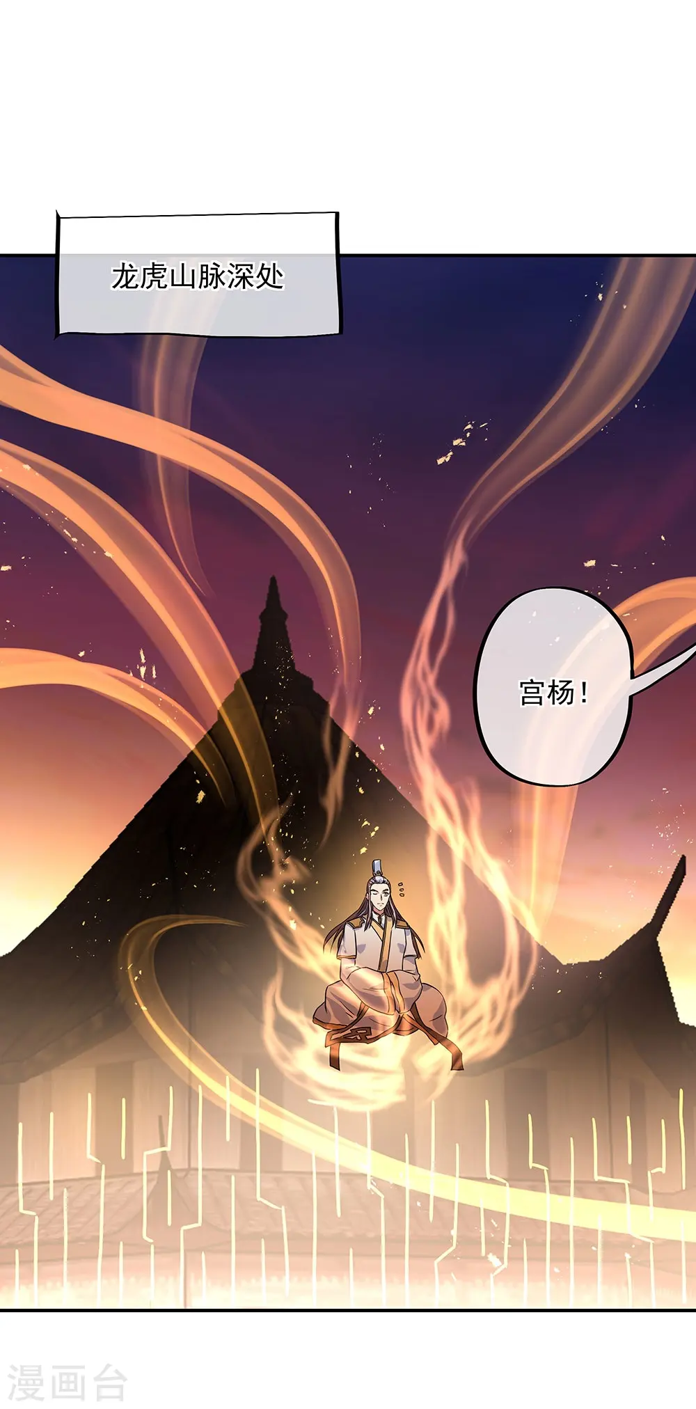 第251话 少宗主25