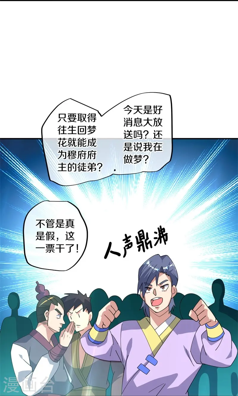 第375话 阎王殿25