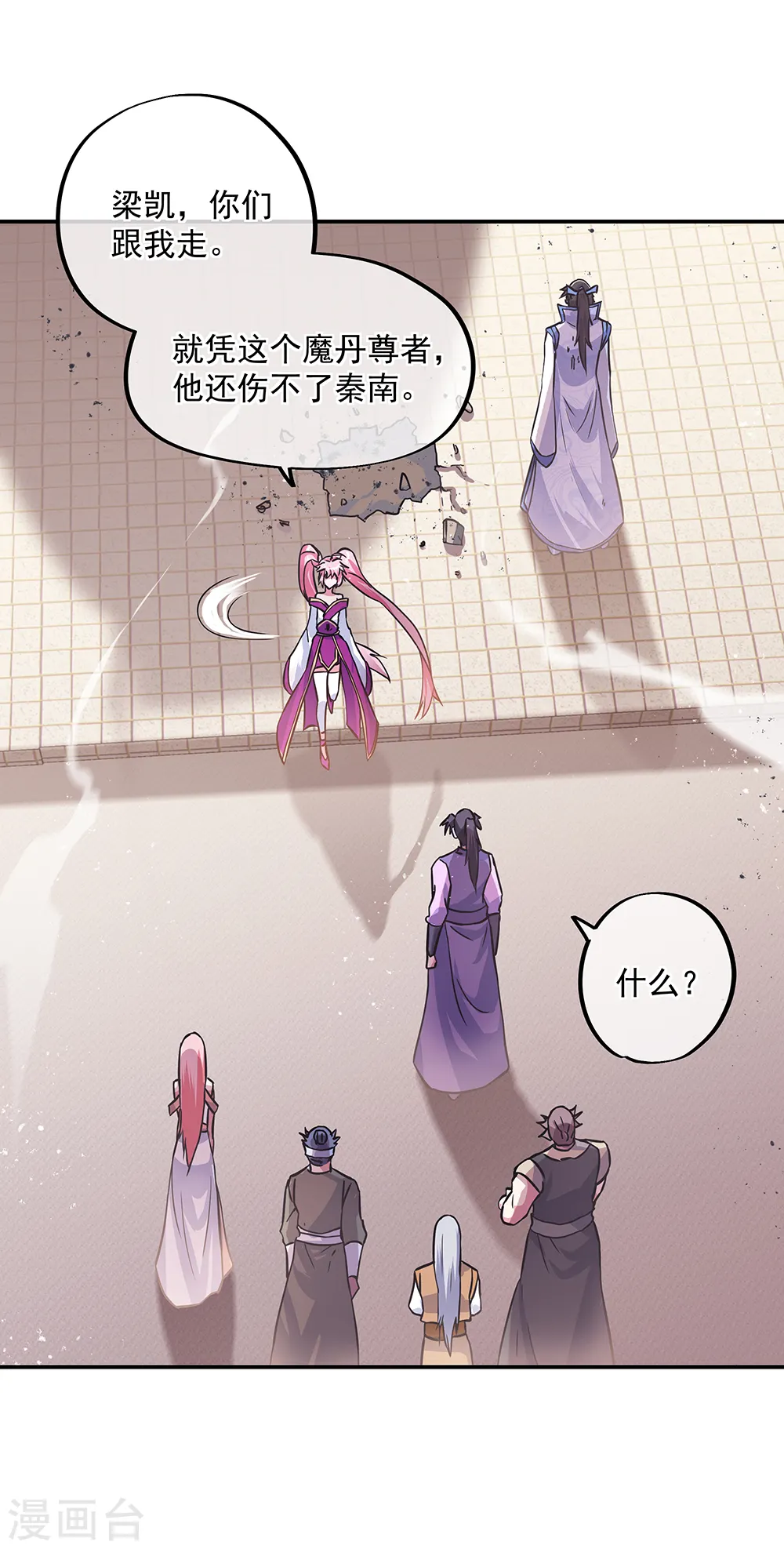 第288话 罪该万死10