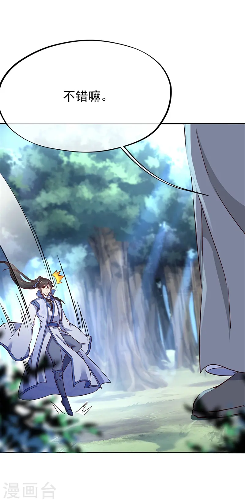 第185话 天才汇聚10