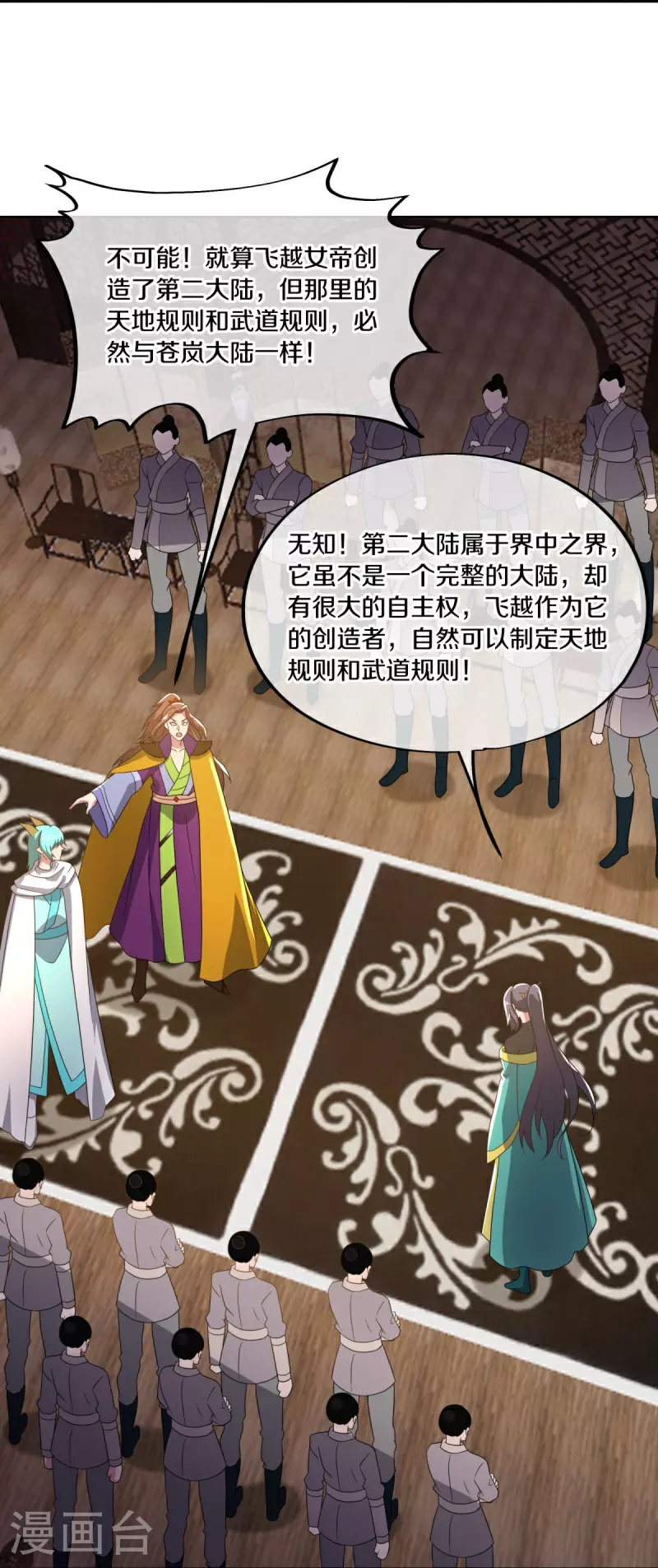 第568话 第二大陆48