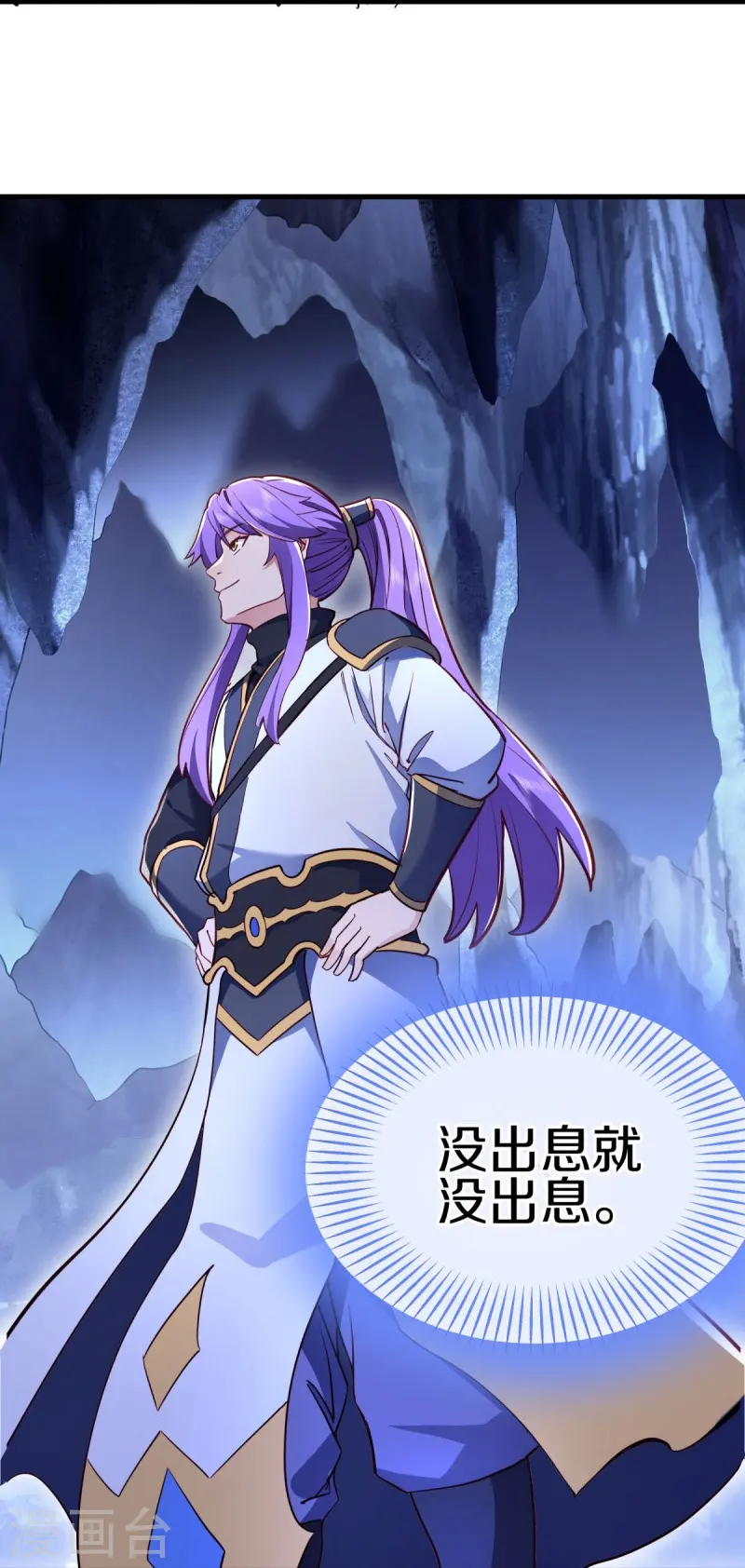 第482话 天机石36