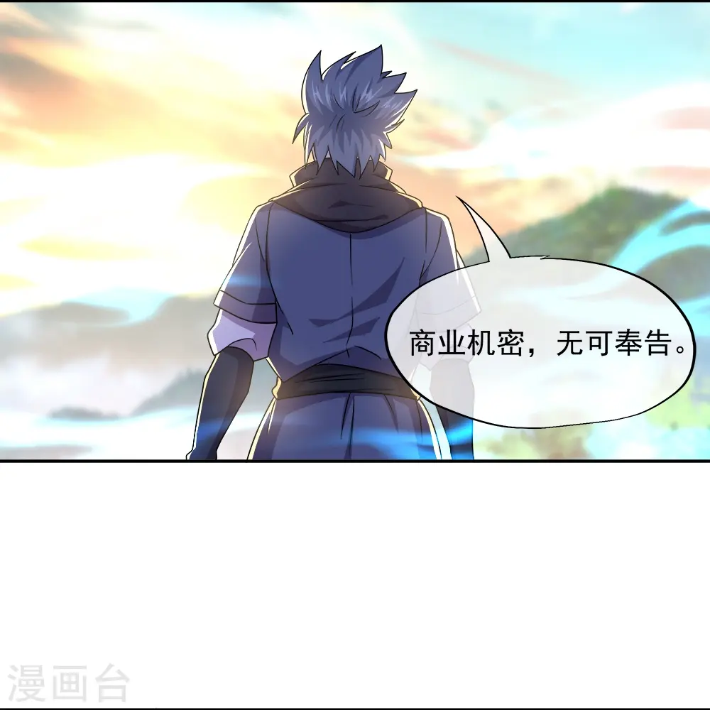 第342话 啸日白虎降临9