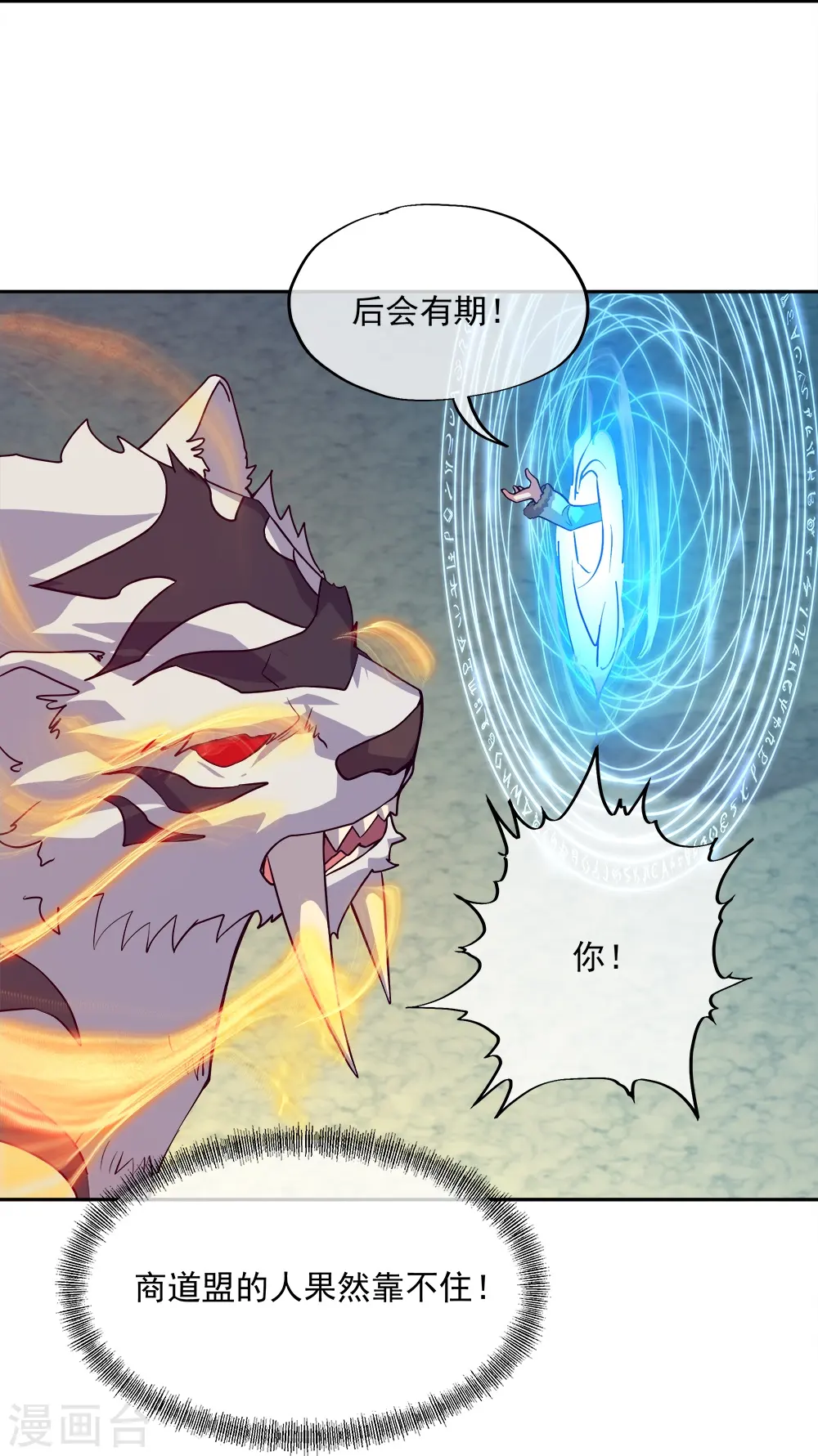 第348话 白虎逆反54