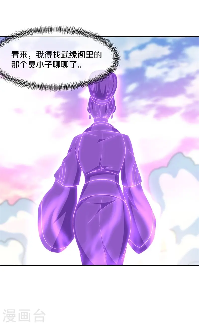 第379话 血祭61