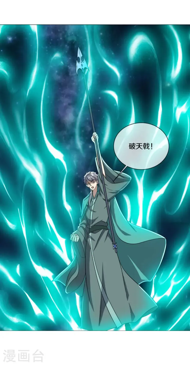 第659话 最后一缕神力16