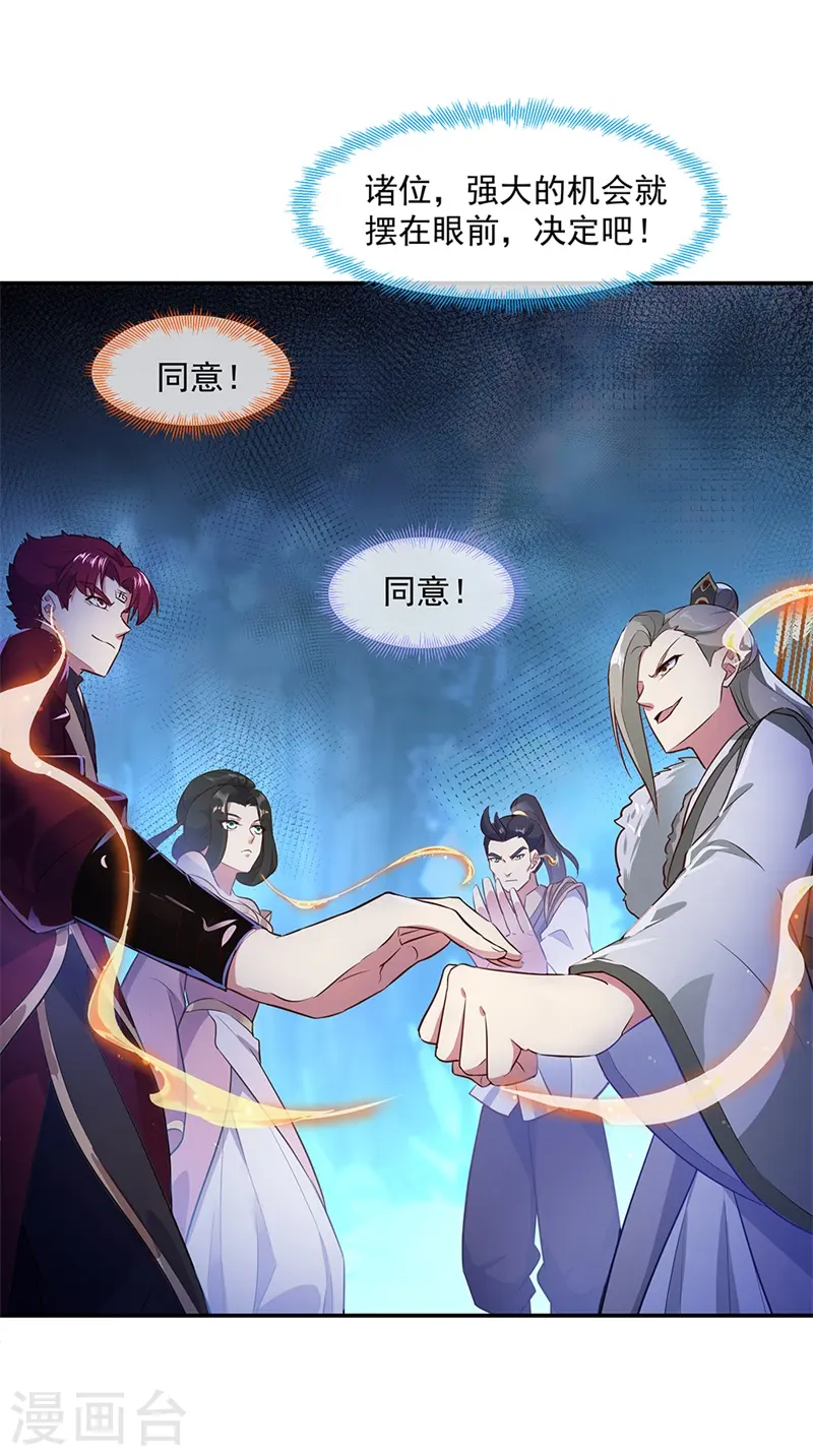 第186话 不给？就杀了他！23