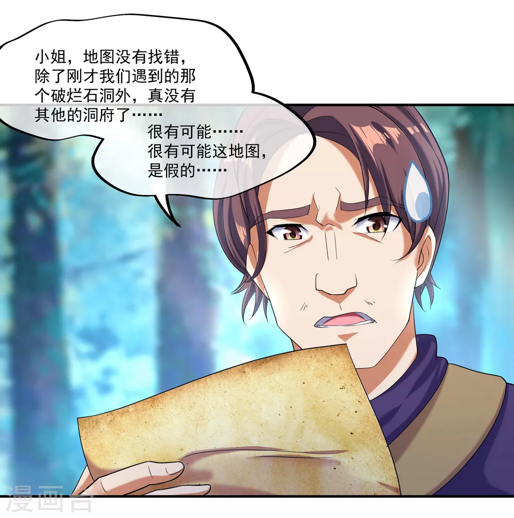 第13话 偶遇14