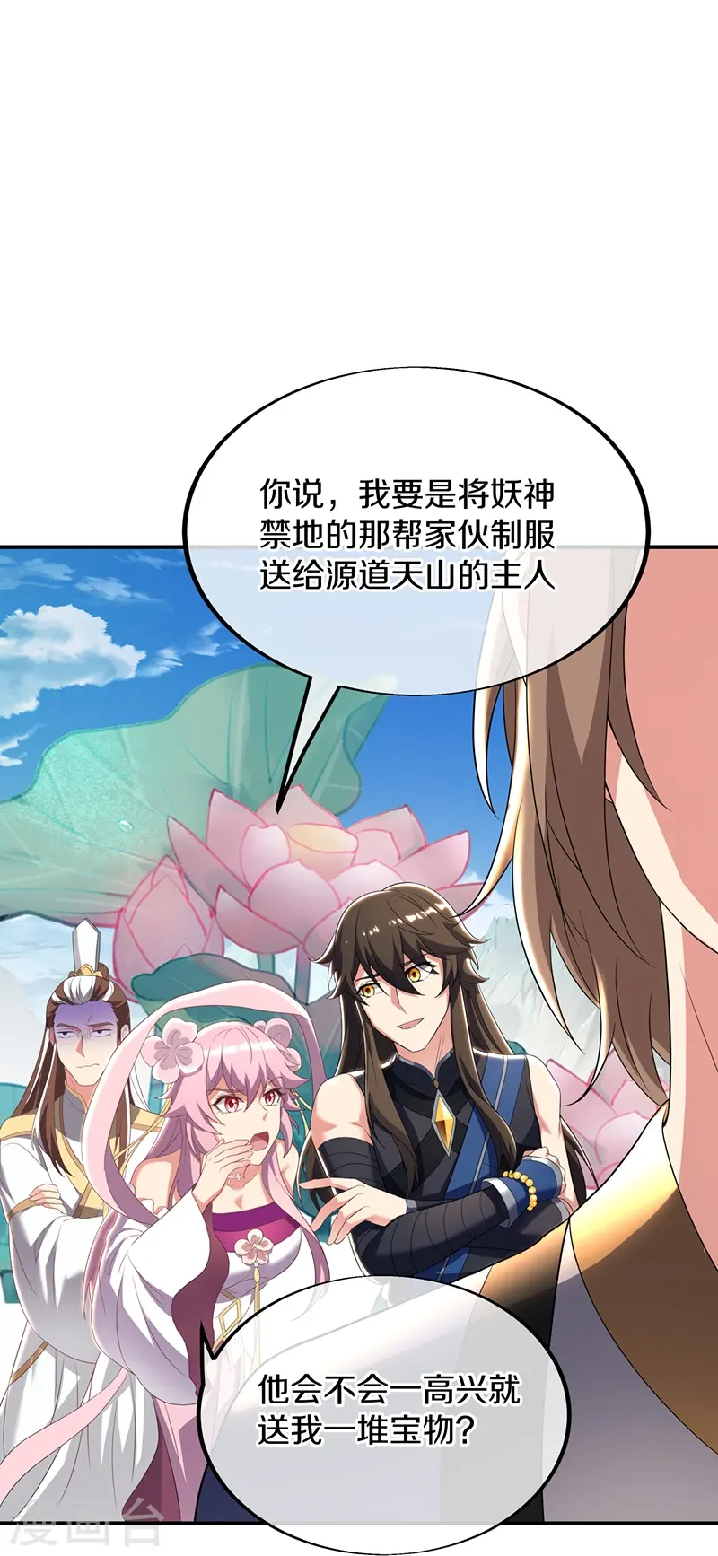 第520话 藏巧于拙11