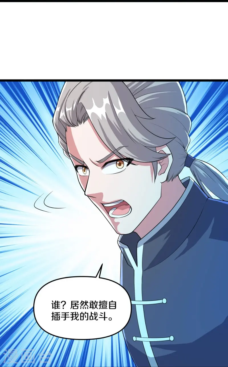 第531话 武道神帝令38