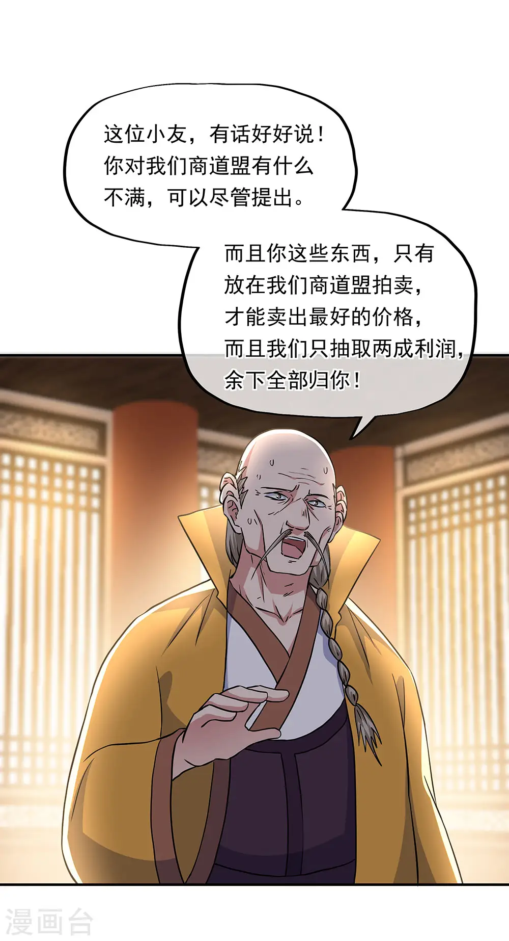 第261话 古龙拍卖会6