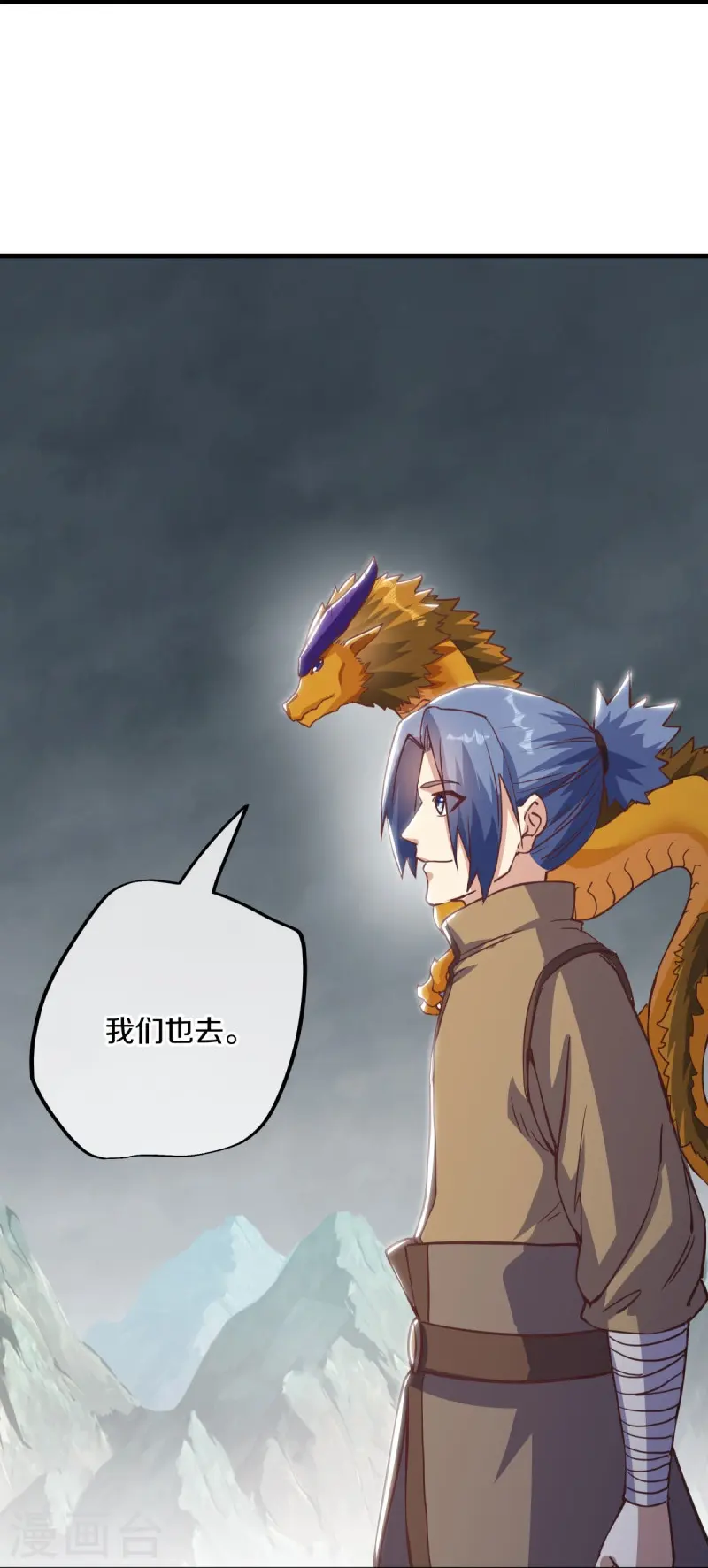 第529话 无需遮掩31