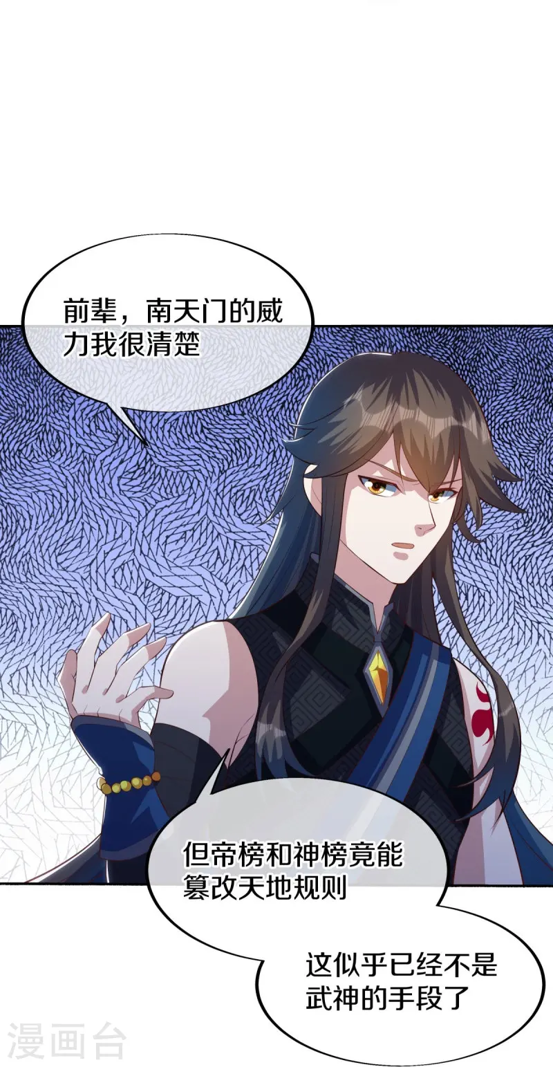 第498话 千里寻仇32