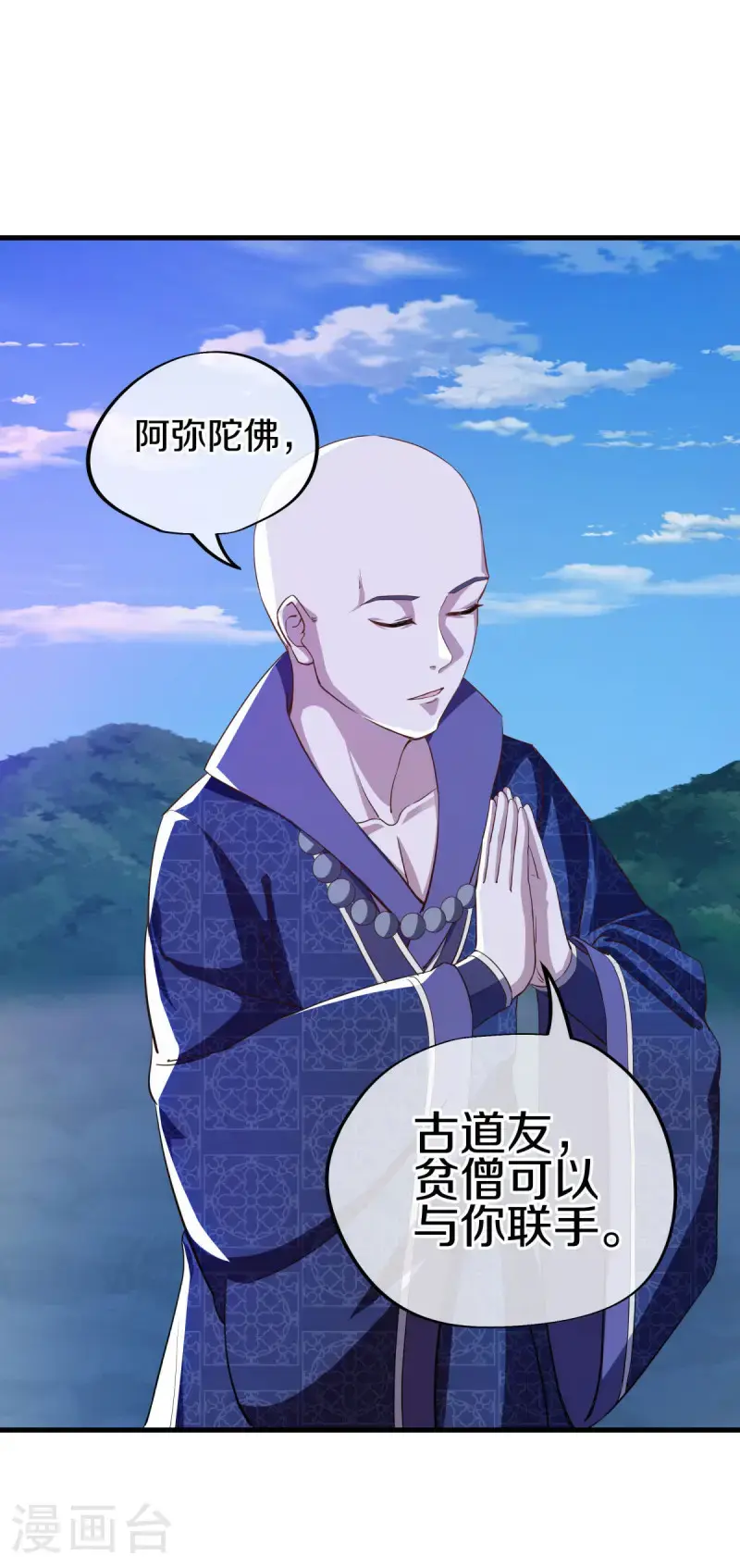 第633话 千古法纹36