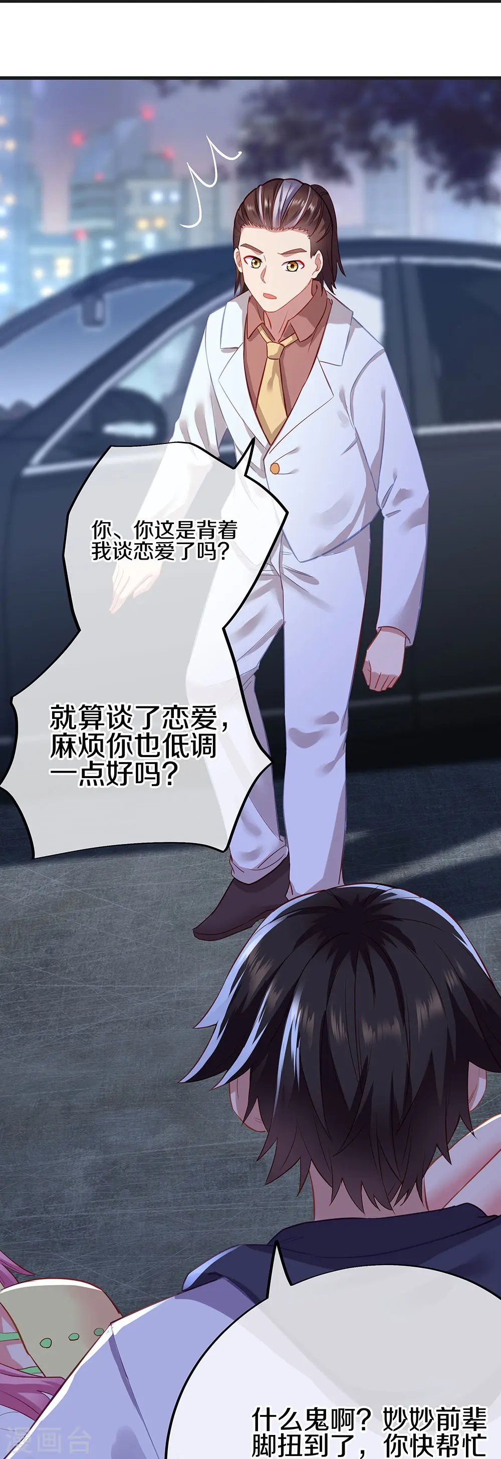 会员专属番外22