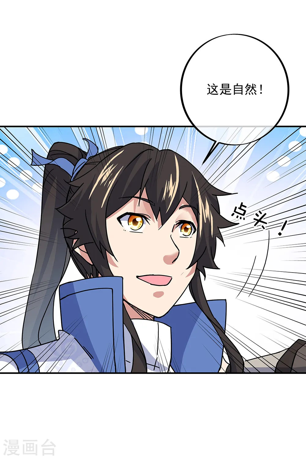 第305话 飞扬联盟24