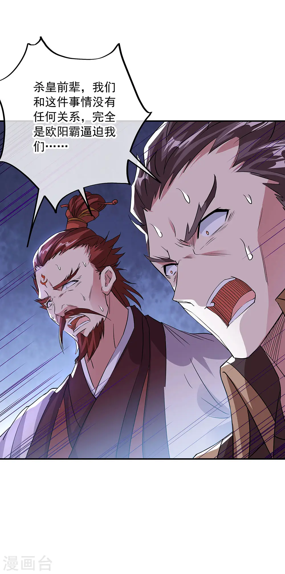 第248话 杀皇之威17