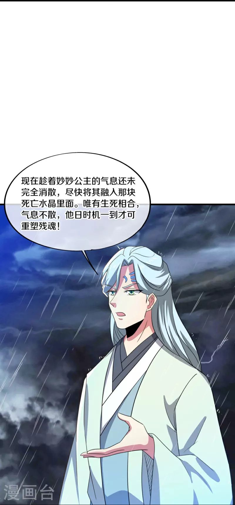 第580话 冲破束缚8