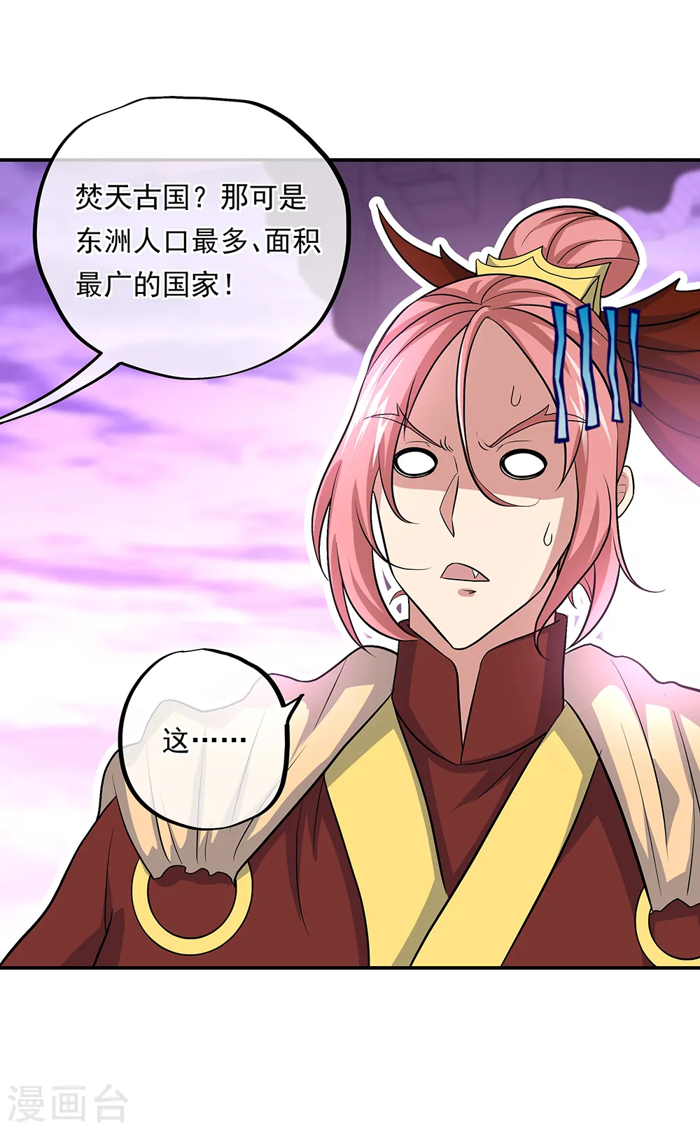 第310话 借刀杀人计20