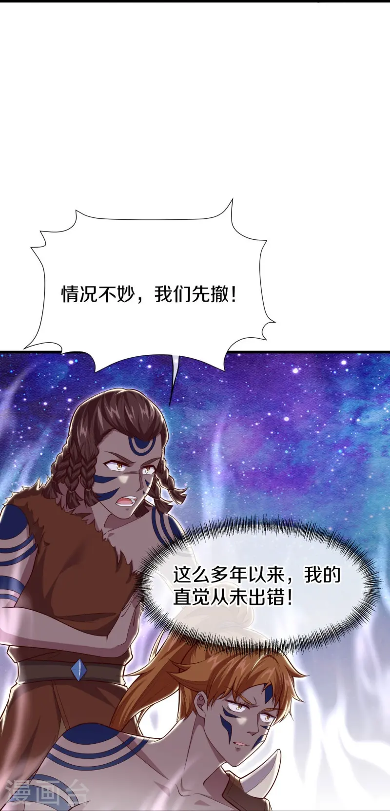 第494话 噬星一族39