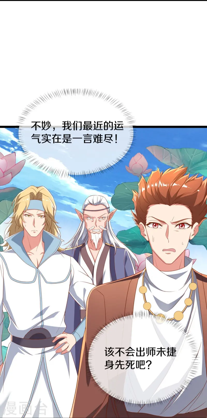 第520话 藏巧于拙23