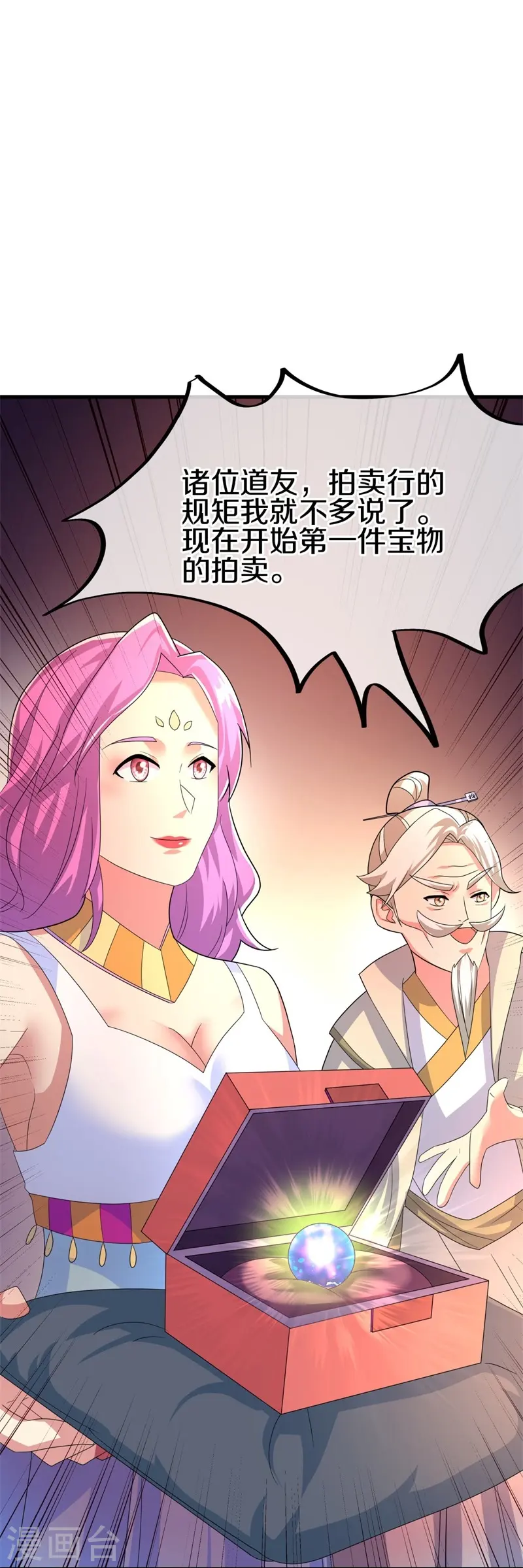第422话 明正古城53