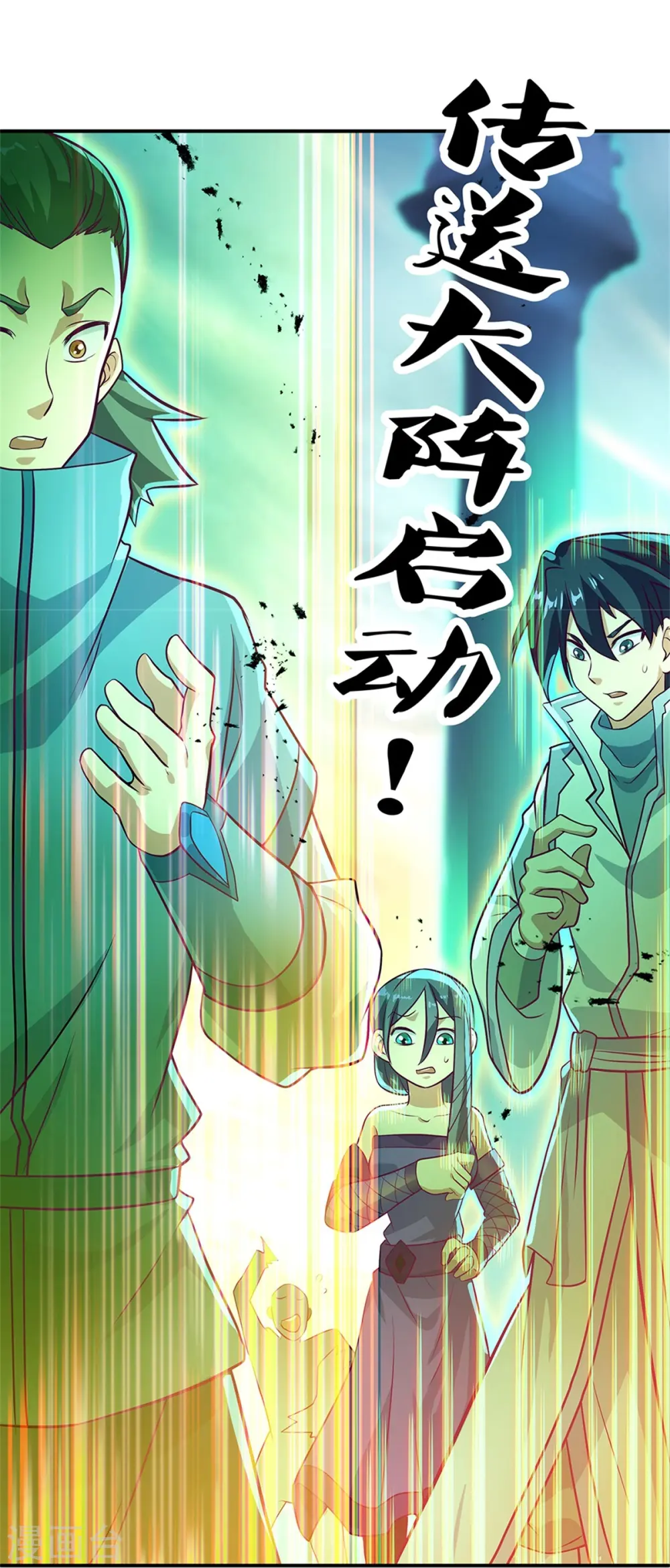 第356话 三刀圣传承9