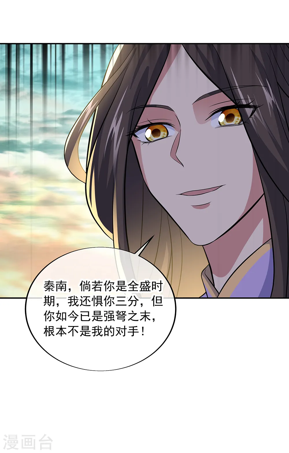 第286话 一生一世痴狂38