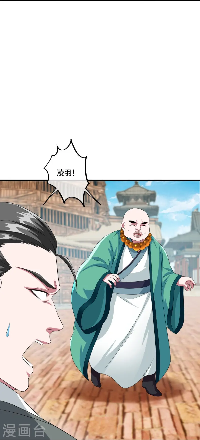 第460话 断天宝藏24