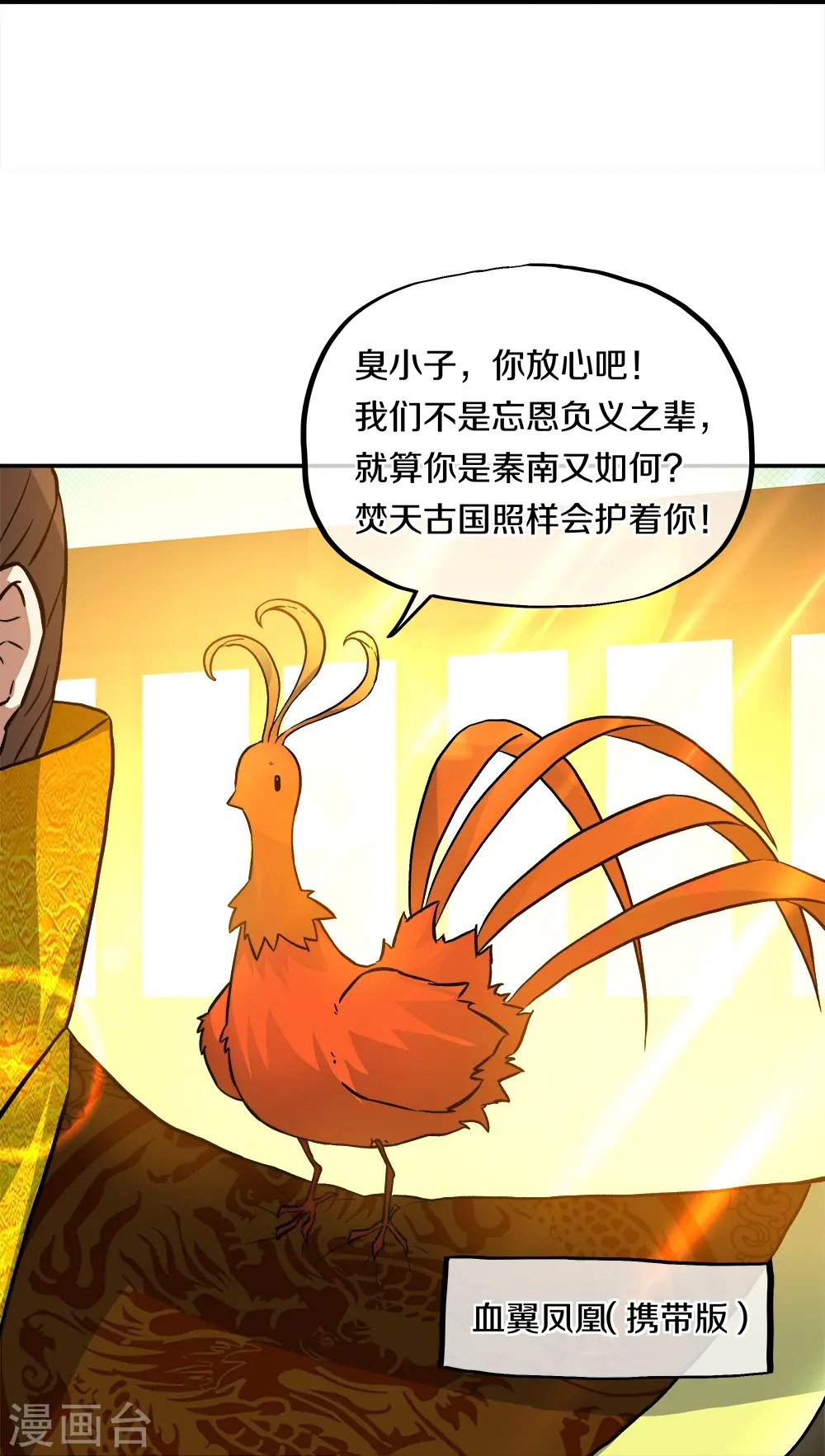 第351话 洗劫商道盟69
