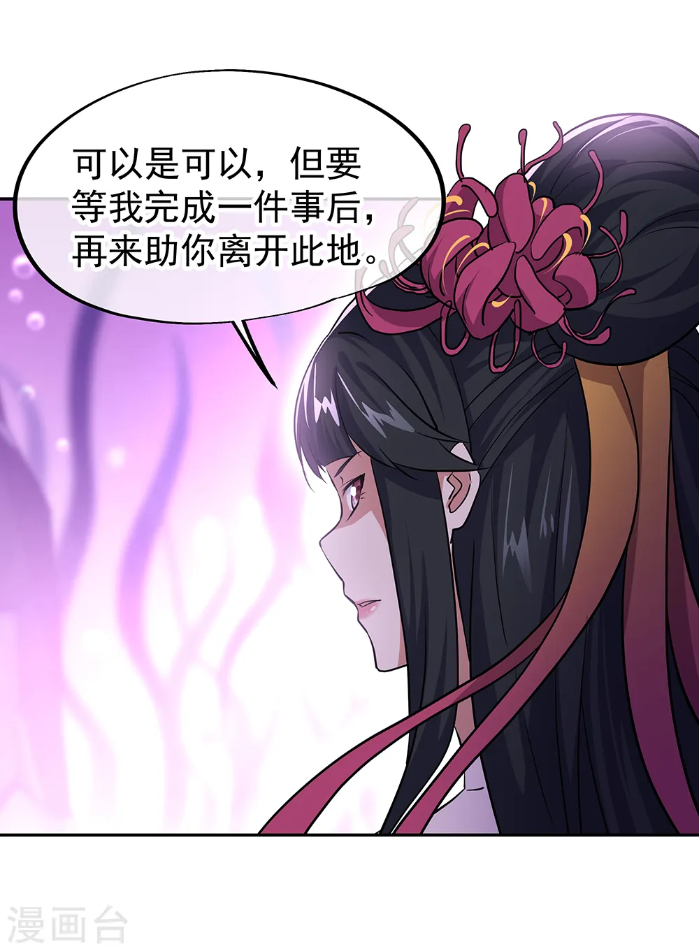 第314话 孟姜女化刀23