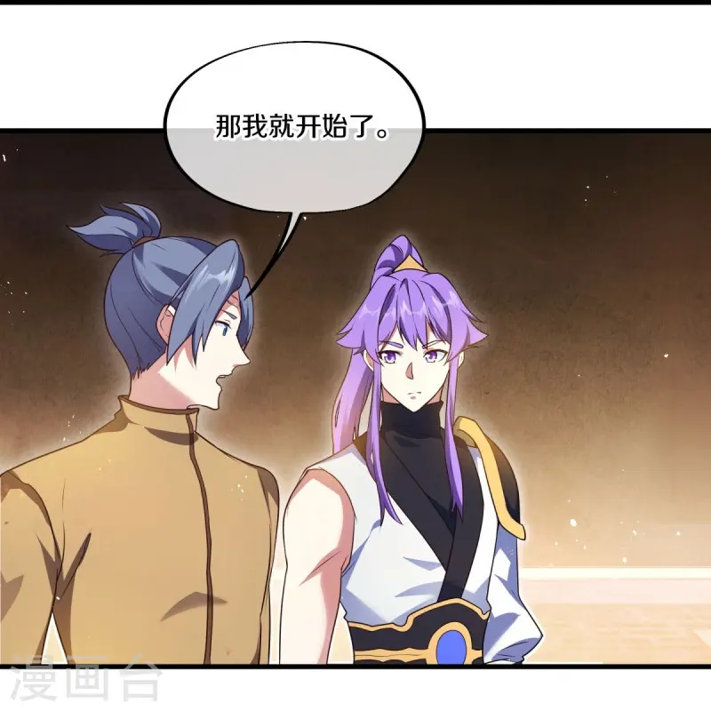 第467话 何必客气42