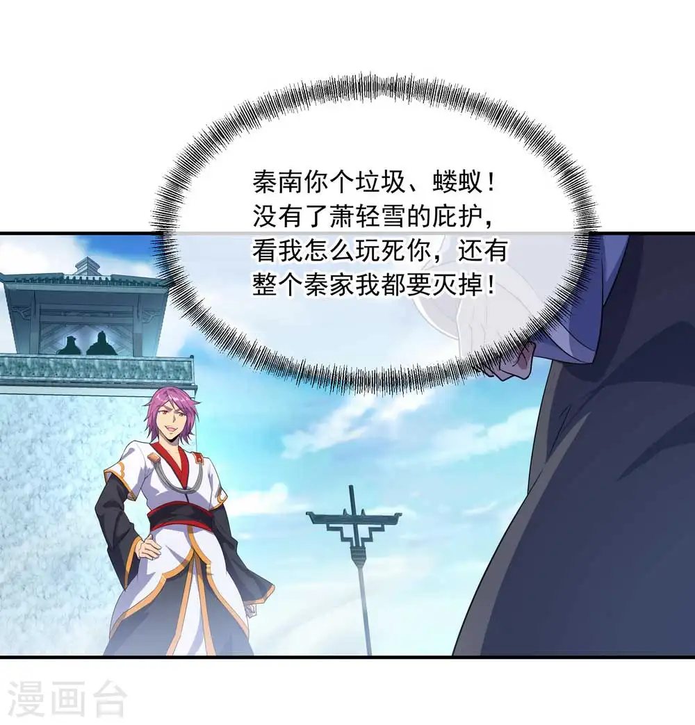 第41话 展现武魂14