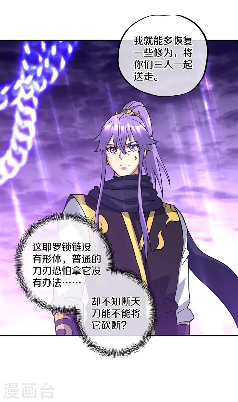 第383话 逃脱39