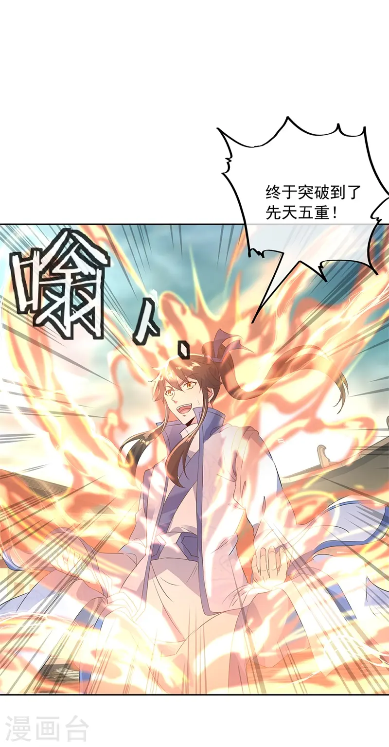 第173话 秦南认输5