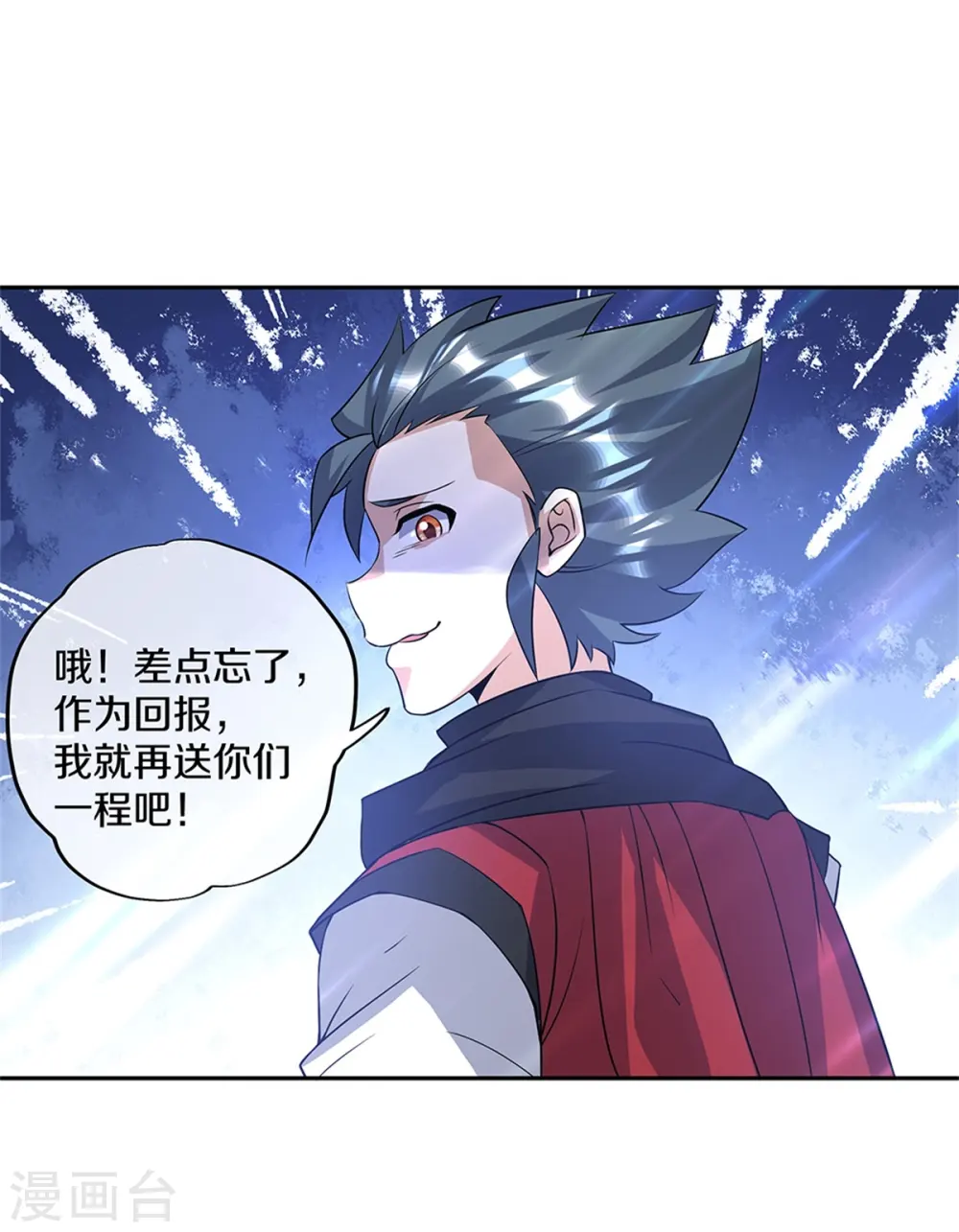 第357话 武圣之墓58