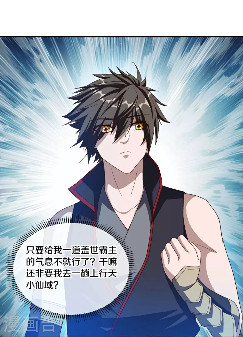 第589话 渡仙之船23