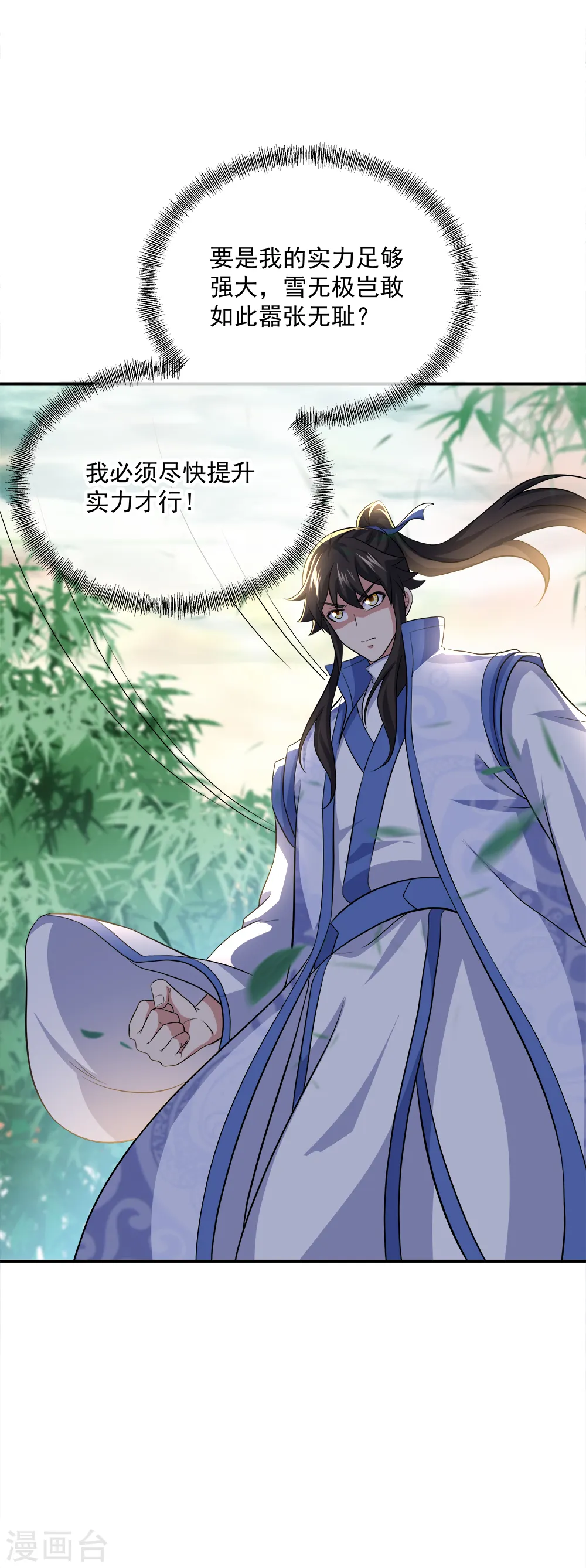第297话 参赛的资格7