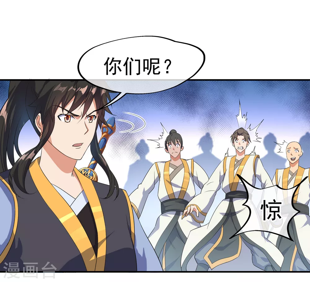 第31话 弟子招收9