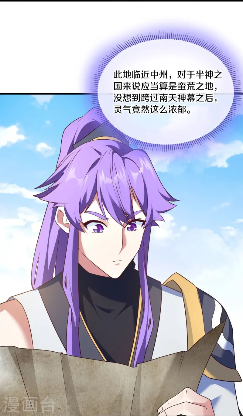 第467话 何必客气52