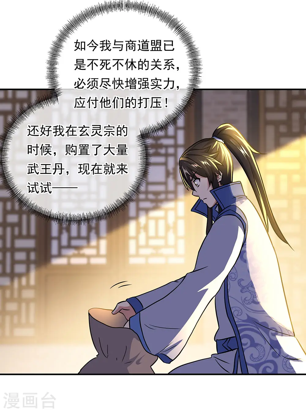 第259话 修复残片9